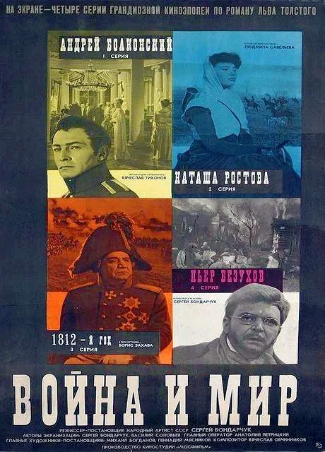 Война и мир (1965-1967) DVDRip (серии 1-4 из 4)