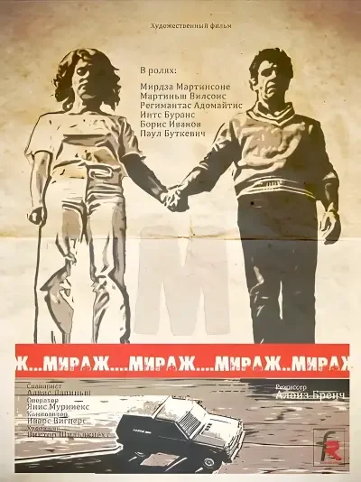 Мираж (1983) SATRip [H.264/1080p] (серии 1-3 из 3) [Handmade Upscale AI]