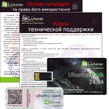 Ubuntu*Pack 24.04 (июль 2025) [amd64] 1xDVD