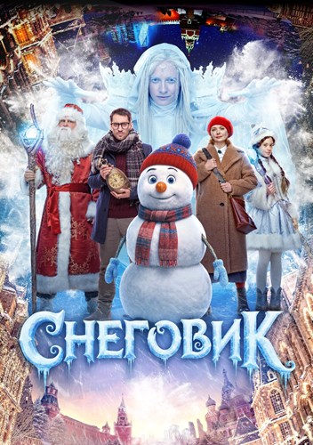 Снеговик (2025) WEBRip