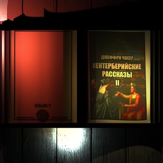 Джеффри Чосер | Кентерберийские рассказы (2026) [MP3, Роман Ильин]