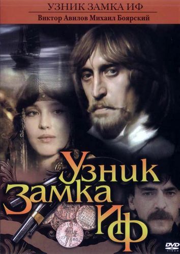 Узник замка Иф (1988) WEBRip [H.264/1080p] (серии 1-3 из 3)