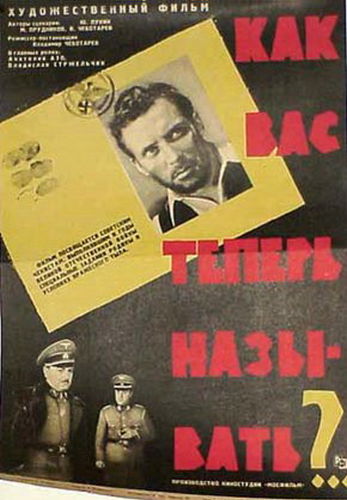 Как Вас теперь называть?.. (1965) WEBRip [H.264/1080p]