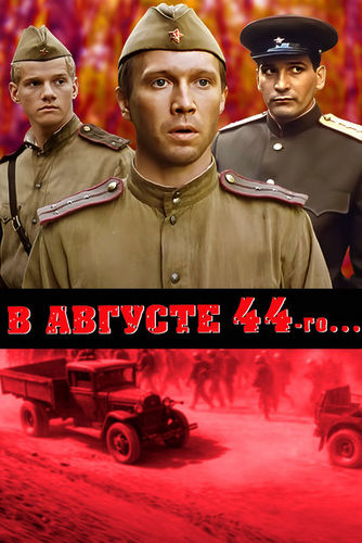 В августе 44-го (2001) BDRip [H.264/720p]