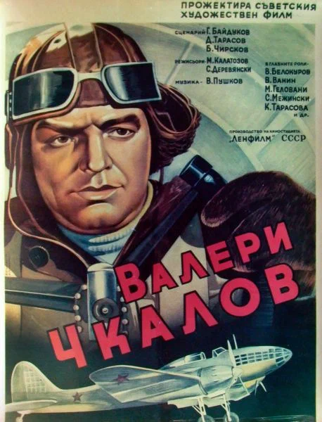 Валерий Чкалов (1941) WEB-DLRip [H.264/720p]