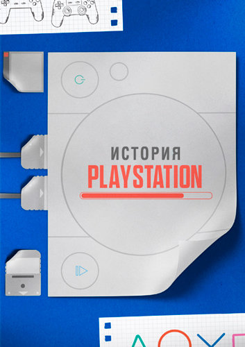 История Playstation / The Story of Playstation (2023) WEB-DL [H.264/1080p]