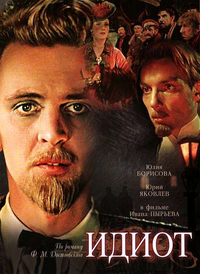 Идиот (1958) WEBRip [H.264/1080p]