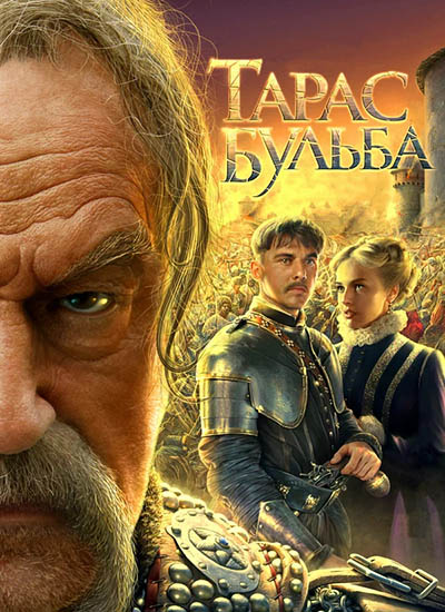 Тарас Бульба (2009) WEBRip [H.264/1080p]