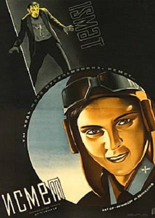 Исмет / Гибель адата (1934) WEBRip [H.264/1080p]