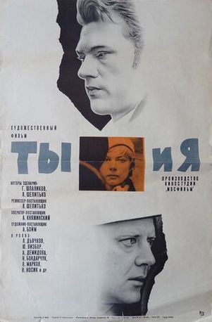 Ты и я (1971) WEBRp [H.264/1080p]