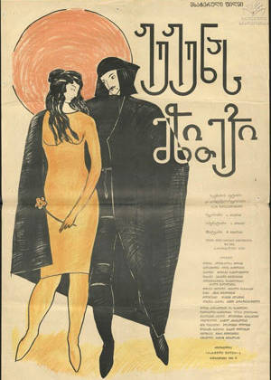 Приданое Жужуны (1934) WEBRip [H.264/1080p]