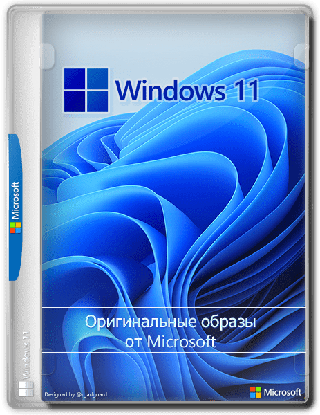 Microsoft Windows 11 [10.0.28000.1719], Version 26H1 (Updated March 2026) - Оригинальные образы от Microsoft MSDN [En]