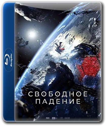 Свободное падение (2023) BDRemux [H.264/1080p] [GER Transfer]
