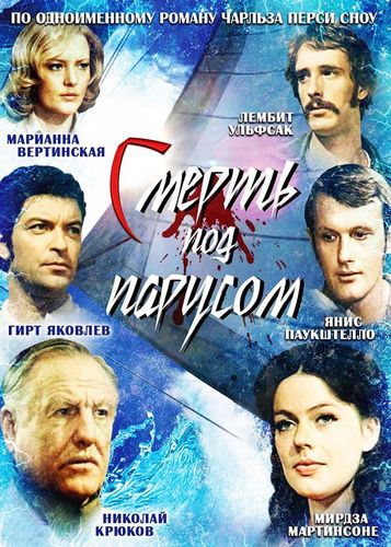 Смерть под парусом (1976) WEBRip [H.264/1080p] (2 серии)