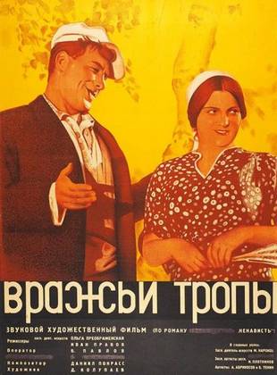 Вражьи тропы (1935) WEBRip [H.264/1080p]