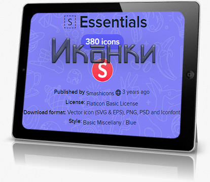 Иконки - Flaticon - Essentials [SVG, EPS, PNG, PSD]