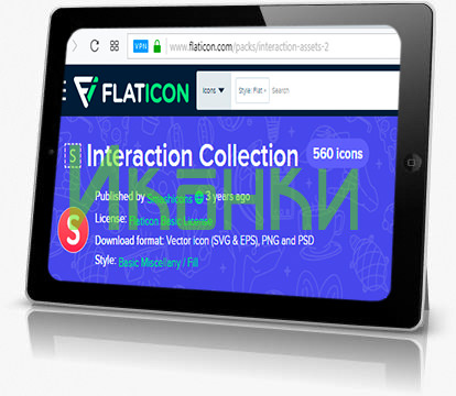 Иконки - Flaticon - Interaction Collection [SVG, EPS, PNG, PSD]