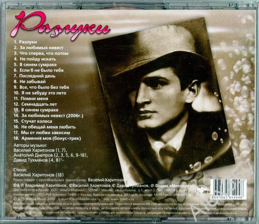 Анатолий Днепров - Разлуки (2007) [FLAC|lossless]<Шансон>