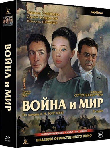 Война и мир (1965-1967) BDRemux [H.264/1080p] (серии 1-4 из 4)