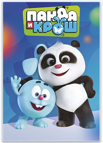 Панда и Крош / Panda and Krash (2021) WEBRip [H.264/1080p-LQ] (сезон 1, серии 1-52 из 52)