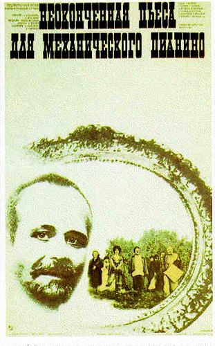 Неоконченная пьеса для механического пианино (1976) WEB-DL [VP9/2160p] [Реставрация МФ]