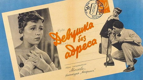 Девушка без адреса (1957) HDTVRip [H.264/1080p-LQ]