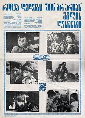 Когда матерей нет дома (1977) SATRip [H.264]