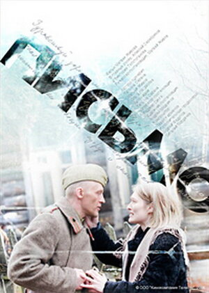 Письмо (2006) WEBRip