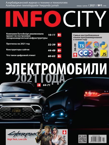 Журнал | InfoCity №1 (159) (январь 2021) [PDF] [Ru,Az]