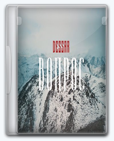 Dessar - Вопрос (2023) WEBRip [H.264/1080p-LQ]
