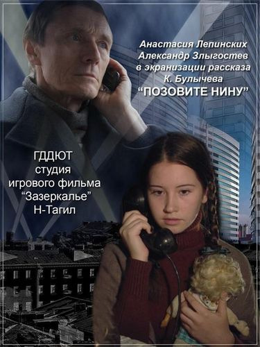 Дорогой Вадим Николаевич (2014) WEBRip