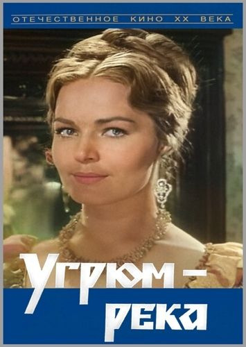 Угрюм-река (1969) DVBRip [H.265] (серии 1-4 из 4)