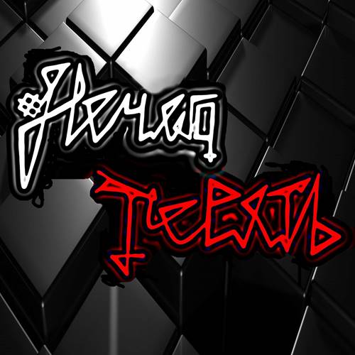 Нечего Терять - Sadness is Rebellion (2023) [FLAC|Lossless|WEB-DL|tracks] <Rock>