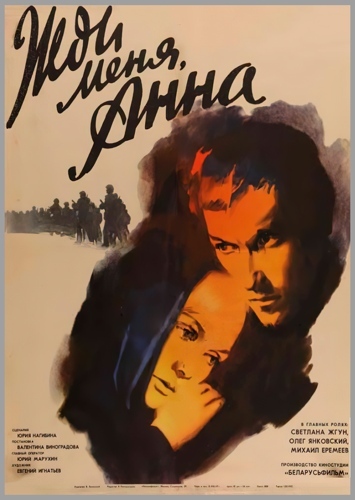 Жди меня, Анна (1969) WEB-DLRip [H.265/720p-LQ]