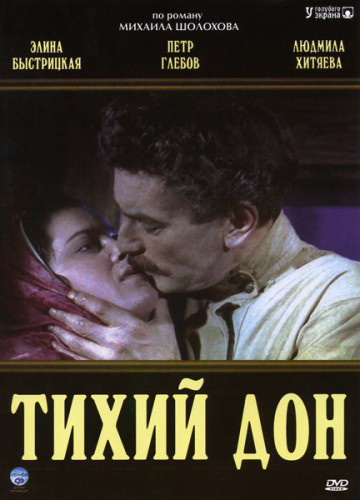 Тихий Дон (1957-1958) DVDRip [H.264] (серии 1-3 из 3)