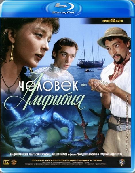 Человек-амфибия (1961) Blu-Ray [H.264/1080p] [remastered]