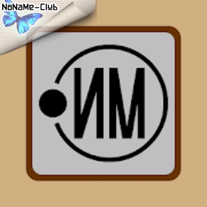 Электроника v1.233 Full [Ru]