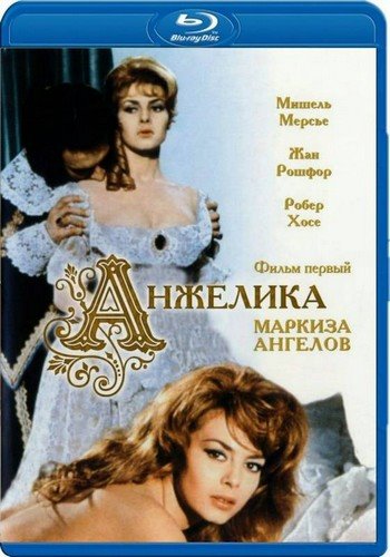 Анжелика, маркиза ангелов / Angelique, marquise des anges (1964) BDRip [H.265/720p-LQ]