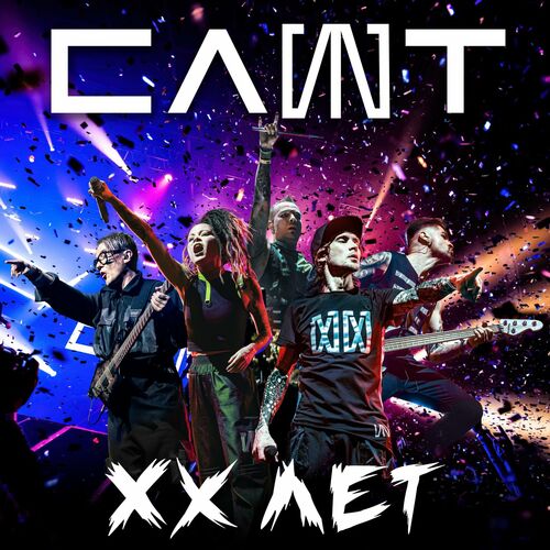 Слот - XX лет (Live) (2023) [FLAC|Lossless|WEB-DL|tracks] <Alternative Metal>