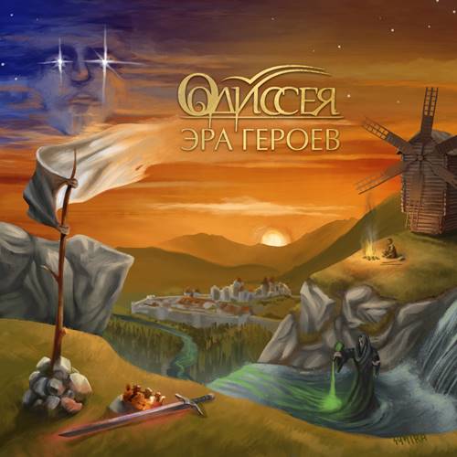Одиссея - Эра Героев (2023) [FLAC|Lossless|WEB-DL|tracks] <Power Metal>