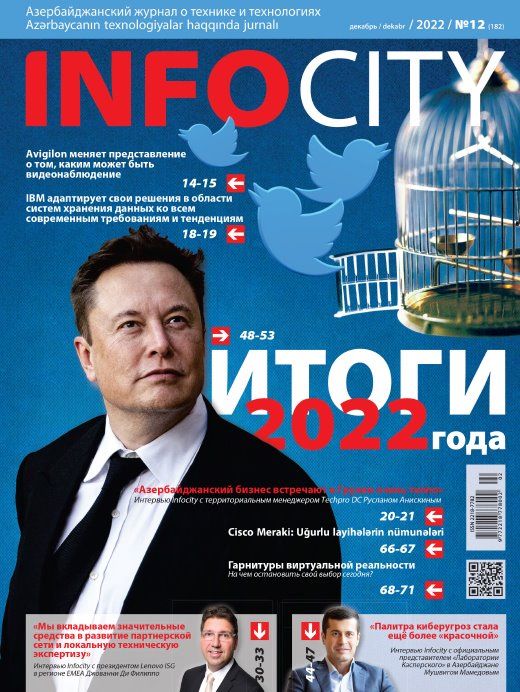 Журнал | InfoCity №12 (182) (декабрь 2022) [PDF] [Ru,Az]