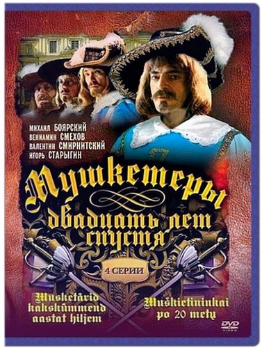 Мушкетеры двадцать лет спустя (1992) DVDRip [H.264] [Серии 1-4 из 4]