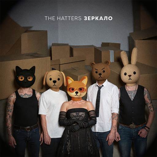 The Hatters - Зеркало (2025) [FLAC|Lossless|WEB-DL|tracks] <Folk, Punk>