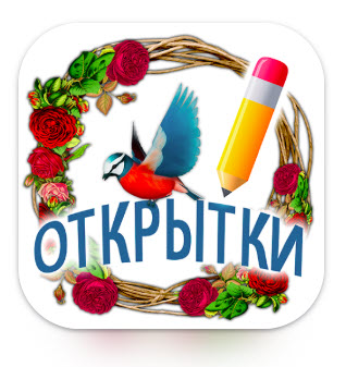 Открытки на каждый день и GIF v4.7 Mod by vadj [Ru]