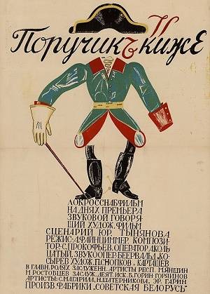 Поручик Киже (1934) WEBRip [H.264/1080p]