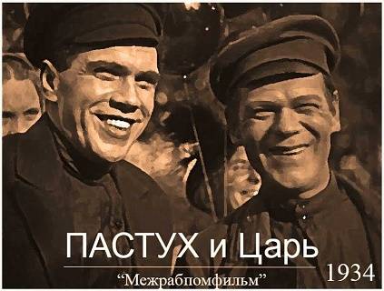 Пастух и царь (1935) WEBRip [H.264/1080p]