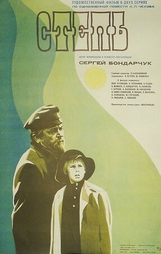 Степь (1977) WEBRip [H.264/1080p] [Реставрация МФ]