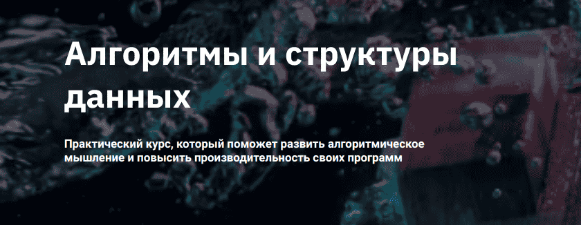 OTUS, Евгений Волосатов | Алгоритмы и структуры данных [часть 1-5] (2022) PCRec [RU]