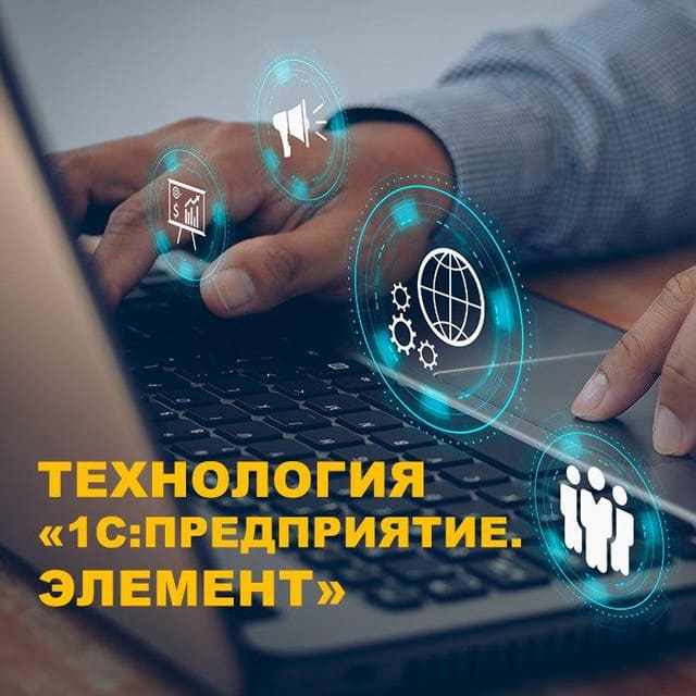 1С Учебный центр №1, Алексей Прокуровский | Разработка на технологии 1С:Предприятие.Элемент [базовый и профильный блоки] (2024) PCRec [RU]