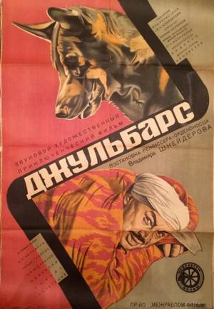 Джульбарс / Собака с Памира (1935) WEBRip [H.264/1080p]